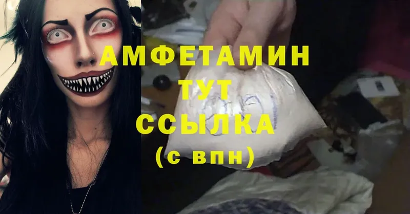 Amphetamine 97%  Югорск 