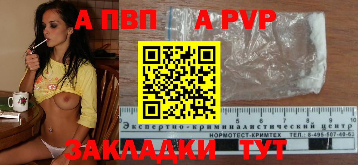 Alpha PVP Crystall  А ПВП СК  Alpha PVP  Югорск  купить наркотики цена  Вход с VPN 