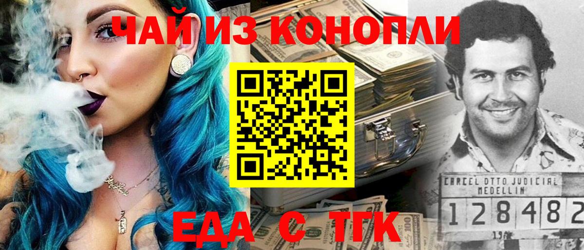 Печенье с ТГК конопля  Вход с VPN  Югорск 