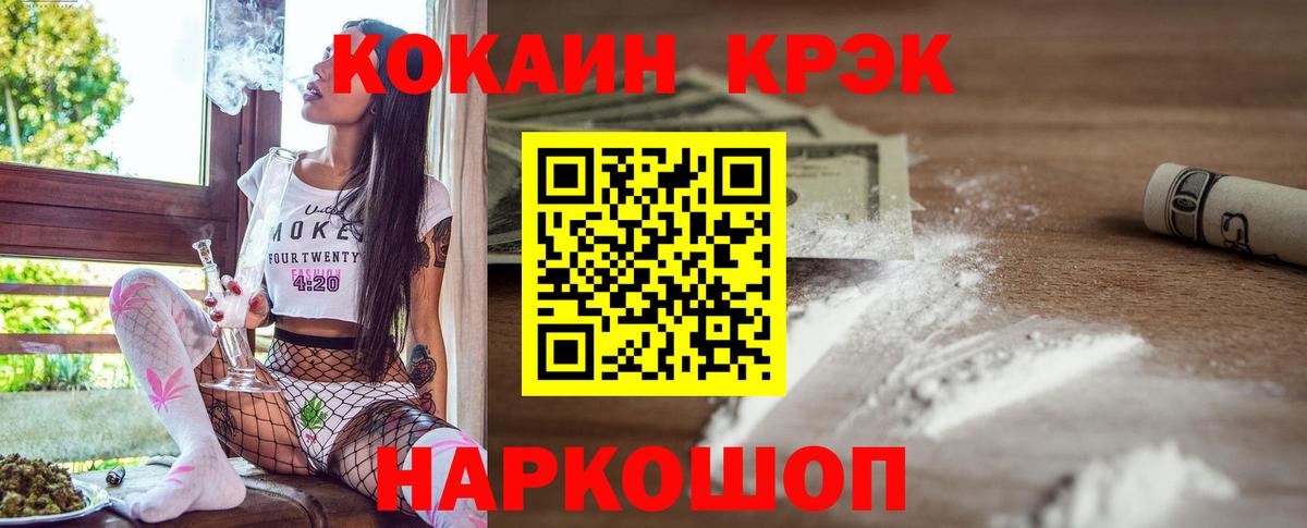 КОКАИН  Вход с VPN  Югорск  КОКАИН Эквадор 