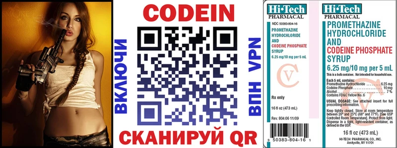 Кодеин напиток Lean (лин)  гидра зеркало  Югорск 