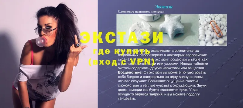 Ecstasy 250 мг  Югорск 