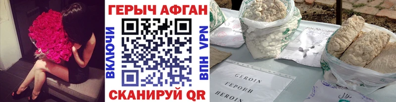 ГЕРОИН афганец  Югорск 