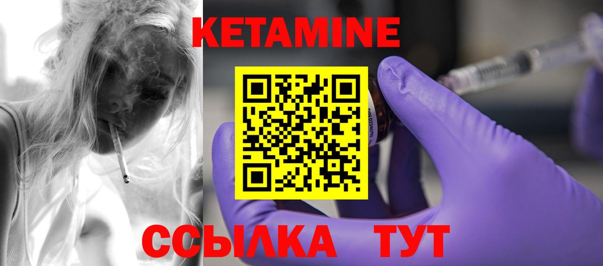 Югорск  КЕТАМИН ketamine  Вход с VPN 