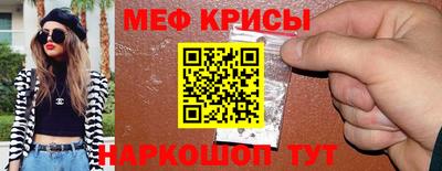 меф Бузулук