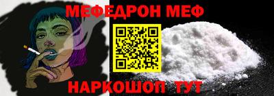 меф Бузулук