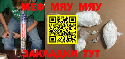 меф Бузулук