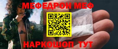 меф Бузулук