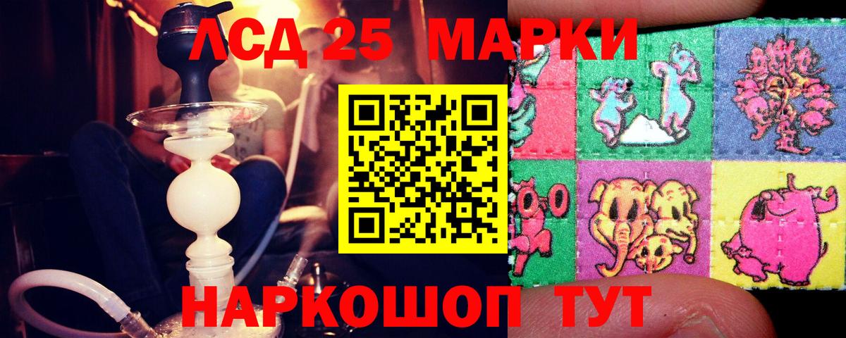 ЛСД экстази кислота  Вход с VPN  LSD-25 экстази кислота  Югорск 