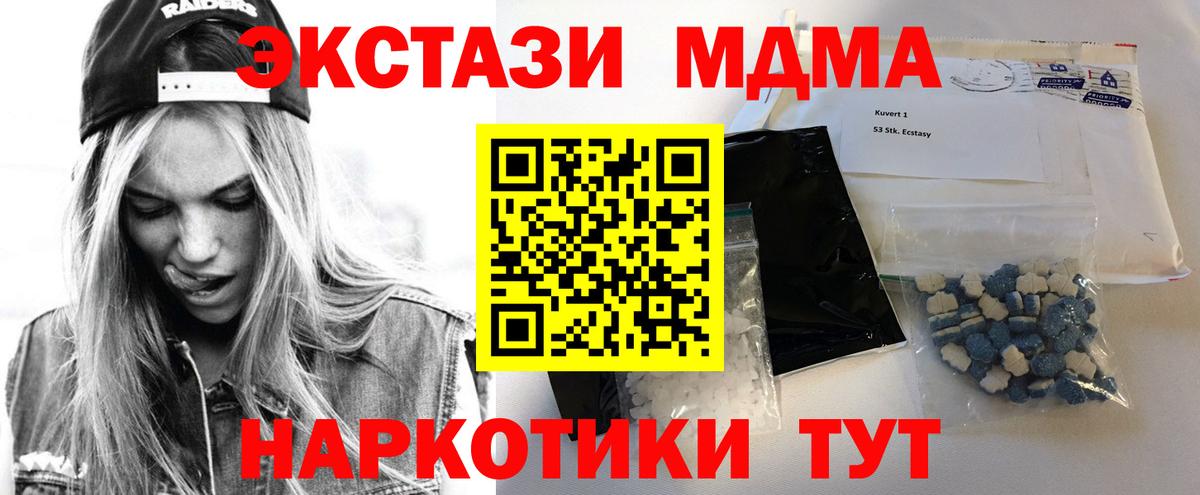 МДМА Molly  МДМА  Югорск  МДМА молли  Вход с VPN 