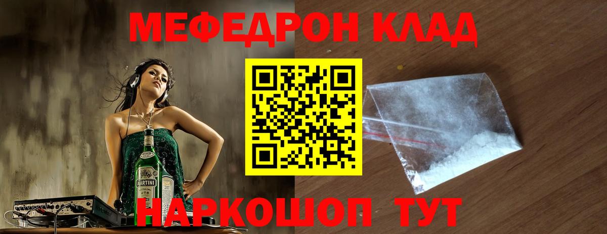 МЕФ мука Югорск