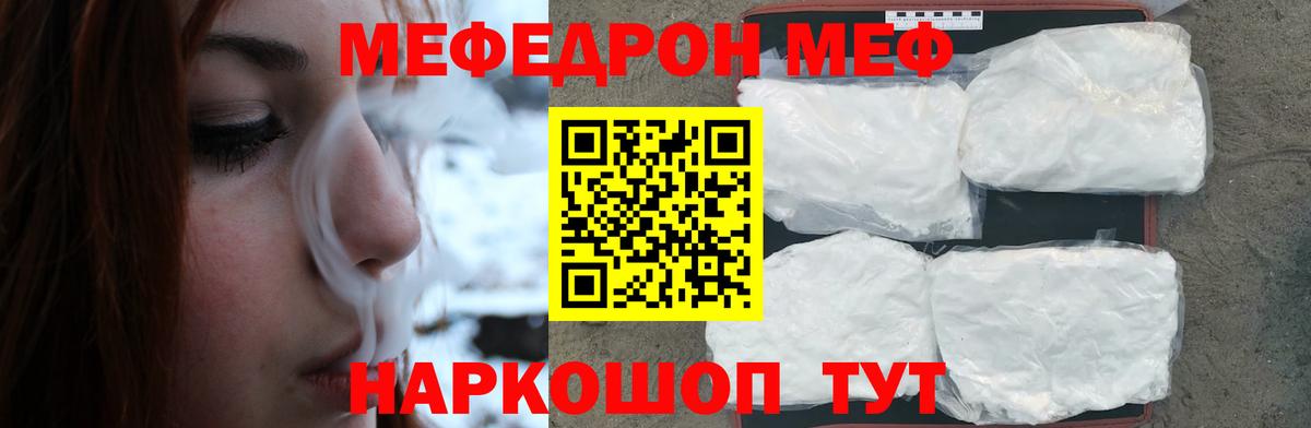 купить наркоту  МЕФ кристаллы  Меф  МЕФ  Меф кристаллы  Вход с VPN  Югорск 