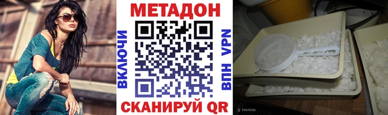 маркетплейс наркотические препараты  Югорск  Метадон белоснежный 