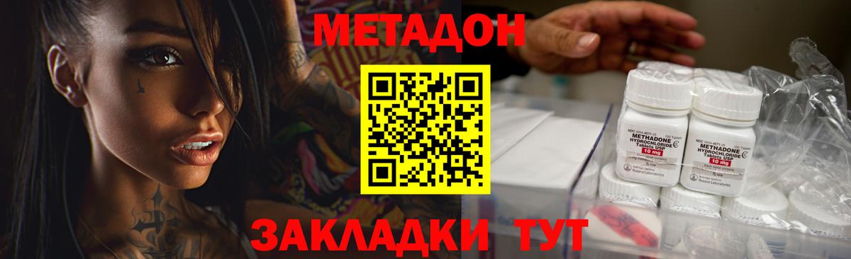 МЕТАДОН мёд Югорск