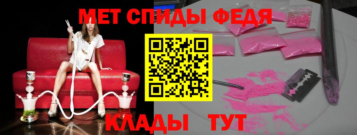 МЕТАМФЕТАМИН Methamphetamine Югорск