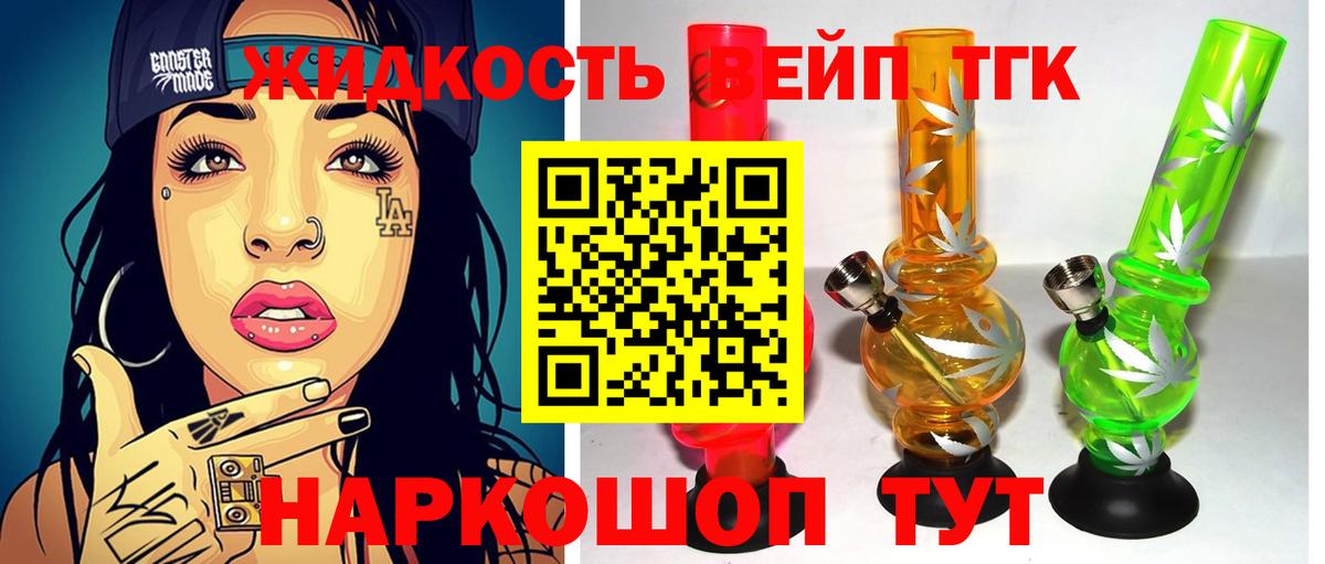 Дистиллят ТГК гашишное масло  Вход с VPN  Югорск 